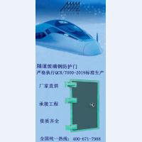 玻璃鋼隧道防護門
